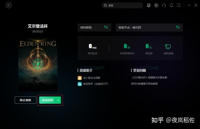 艾尔登法环 elden ring(艾尔登法环点亮全地图方法攻略)  第41张