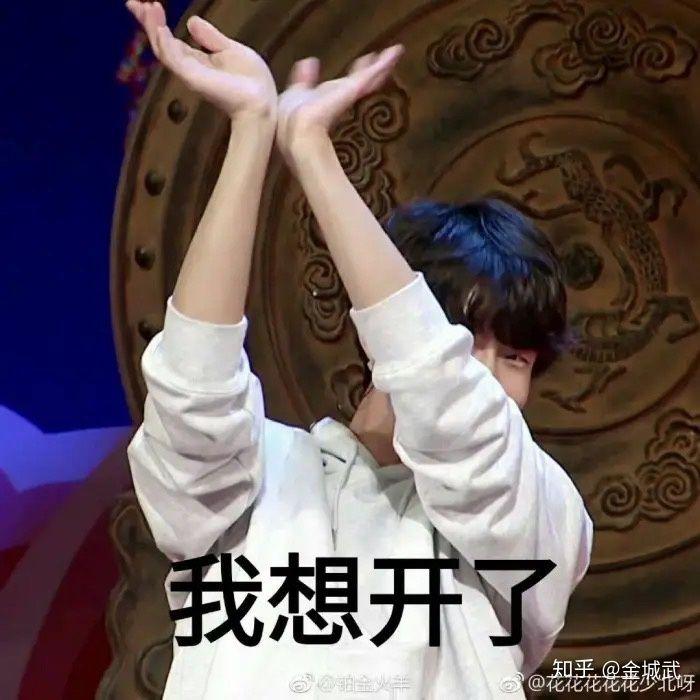 有没有花少北的表情包分享一波