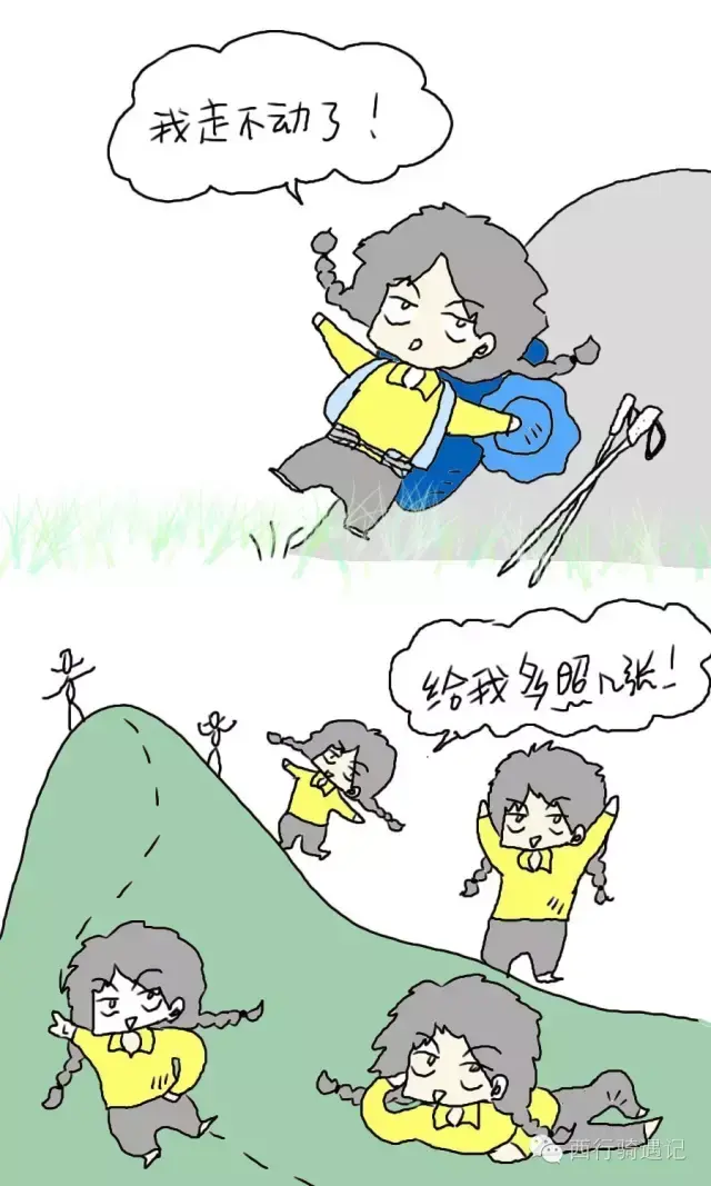 漫画丨爬山囧事户外领队世界上最会撒谎的人