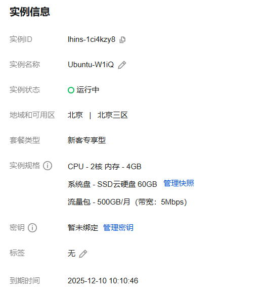 腾讯云服务器怎么使用，腾讯云服务器怎么运行软件