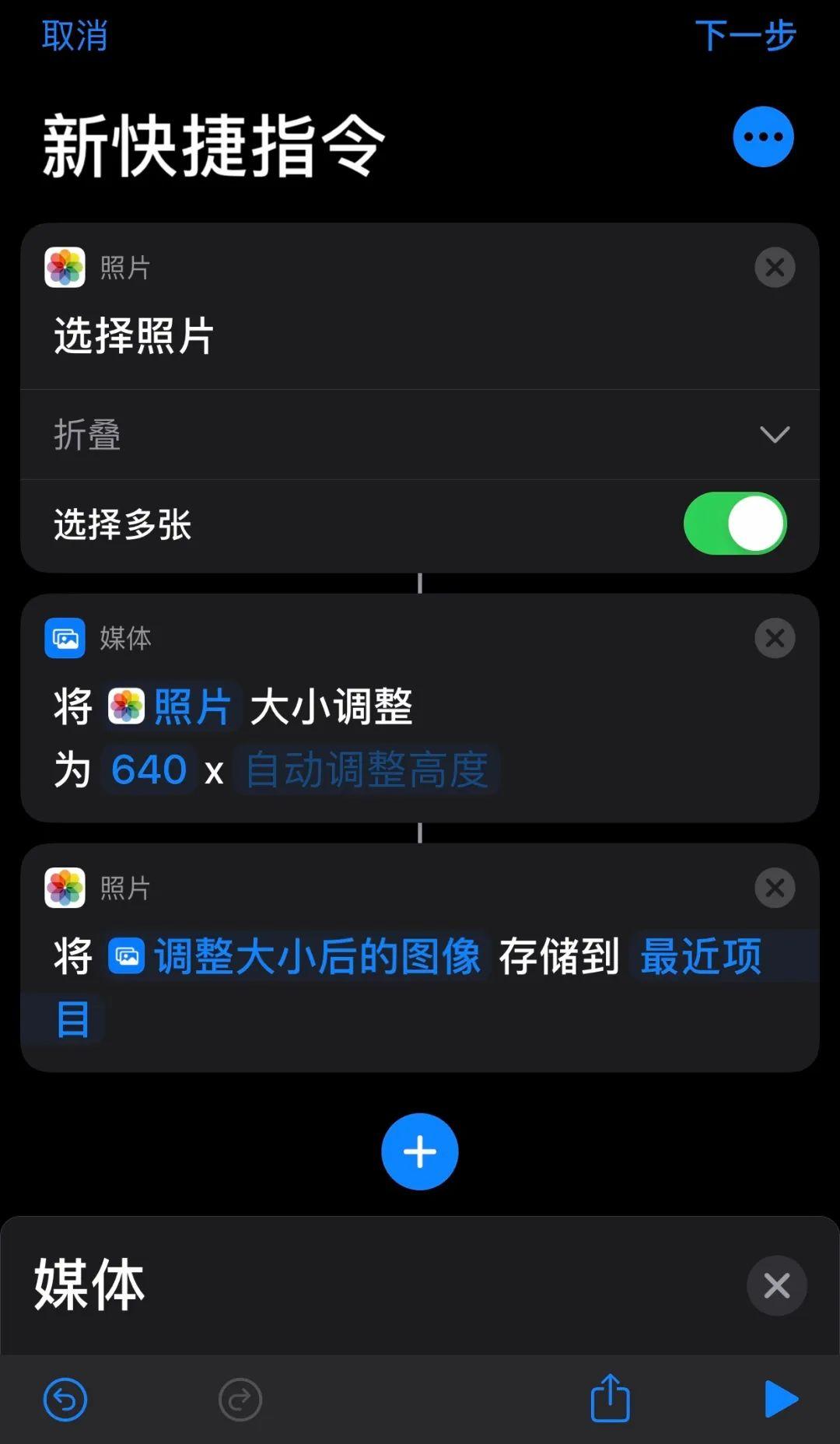 照片保存起来调整图片大小选择需要调整的图片确定思路如何用 iphone