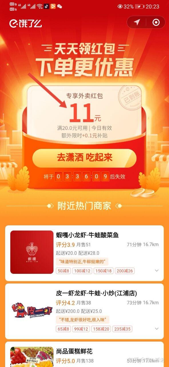 外卖红包天天领,美团饿了吗外卖这样点更省 ios相关 第3张-苦心ios导航 外卖红包天天领,美团饿了吗外卖这样点更省 ios相关 第3张