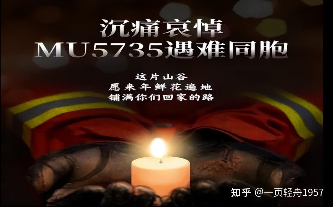 5735坠机遇难的132位同胞,欢声笑语静下来后,分出一点时间为他们祈福