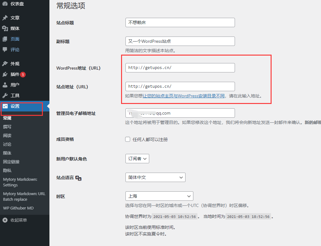 【玩转 WordPress】基于 Serverless 搭建个人博客图文教程,学生党首选!(图23) 【玩转 WordPress】基于 Serverless 搭建个人博客图文教程,学生党首选!(图23)
