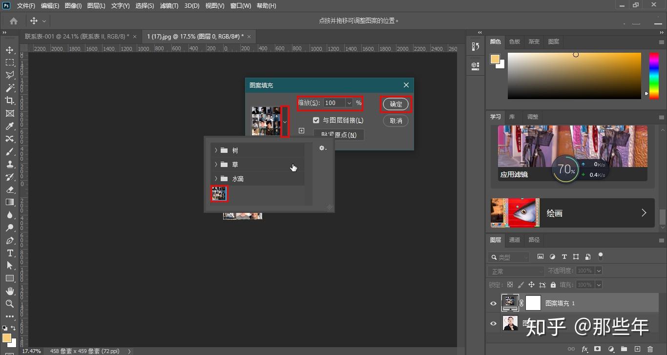 ps千图成像操作