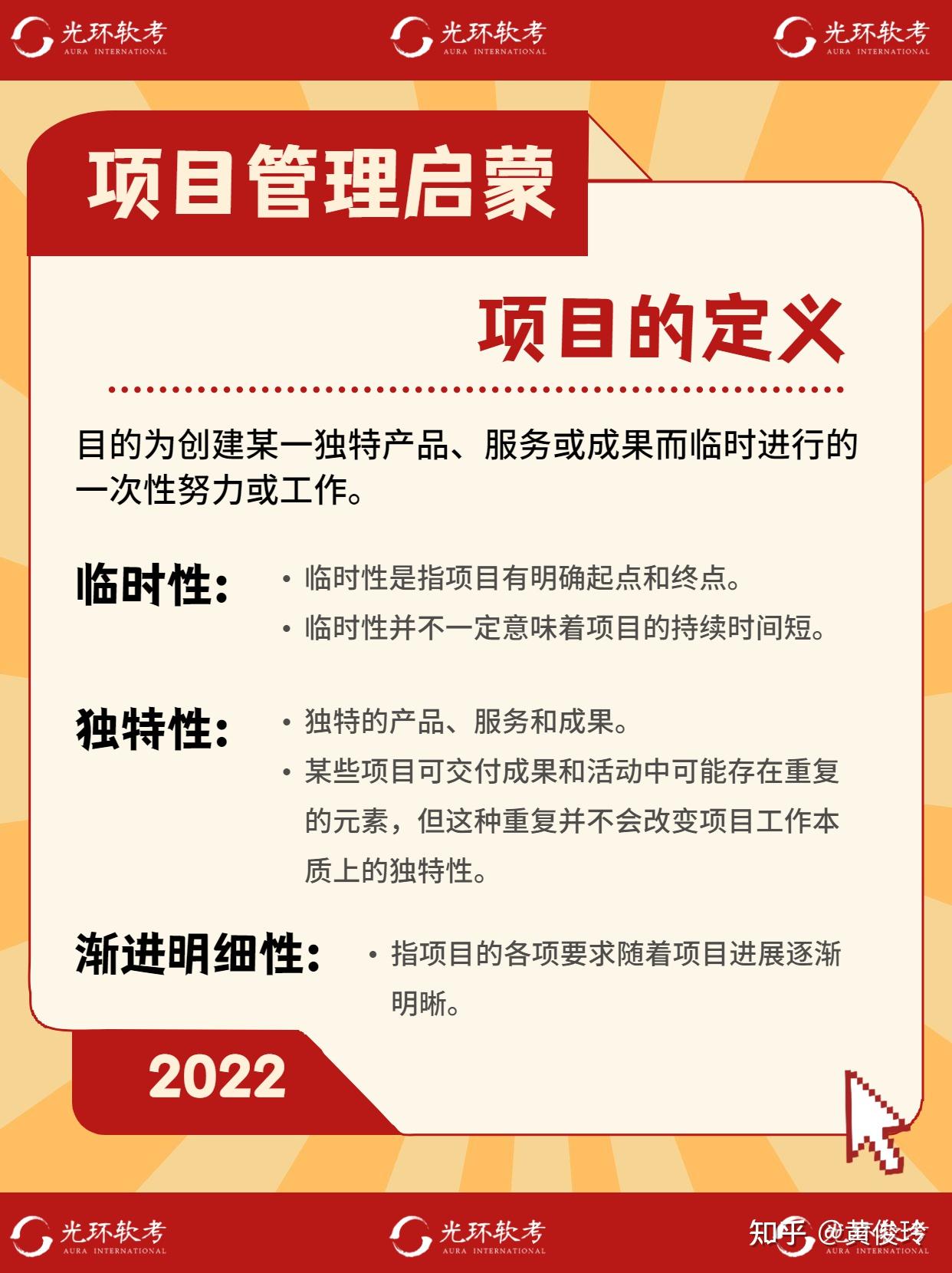 项目管理启蒙——项目的定义