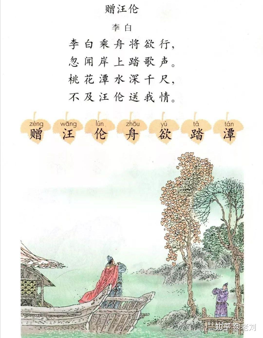 李白最著名的20首诗图片