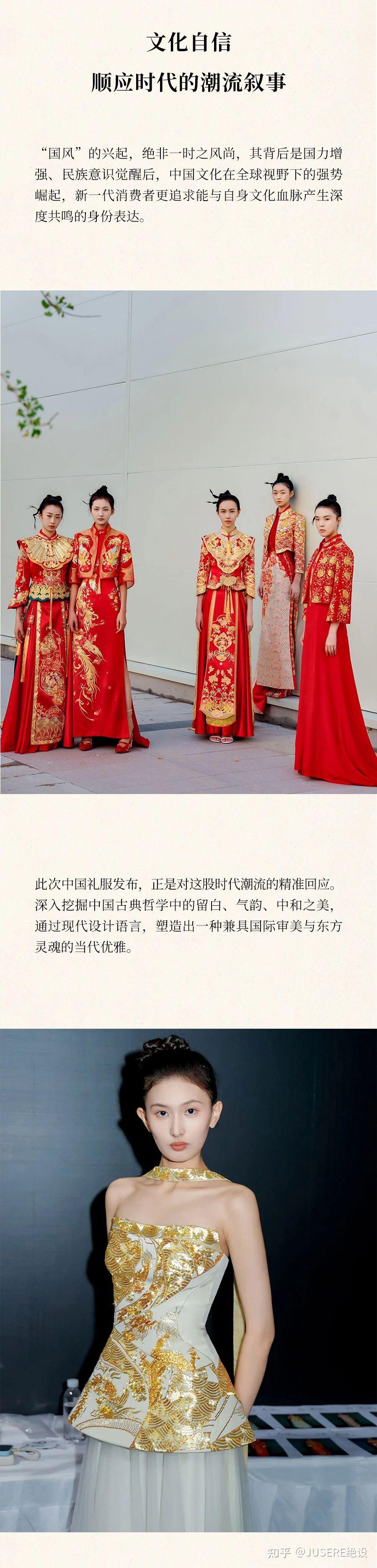中国国风时尚周|天玺演绎东方美学的当代觉醒 - 知乎