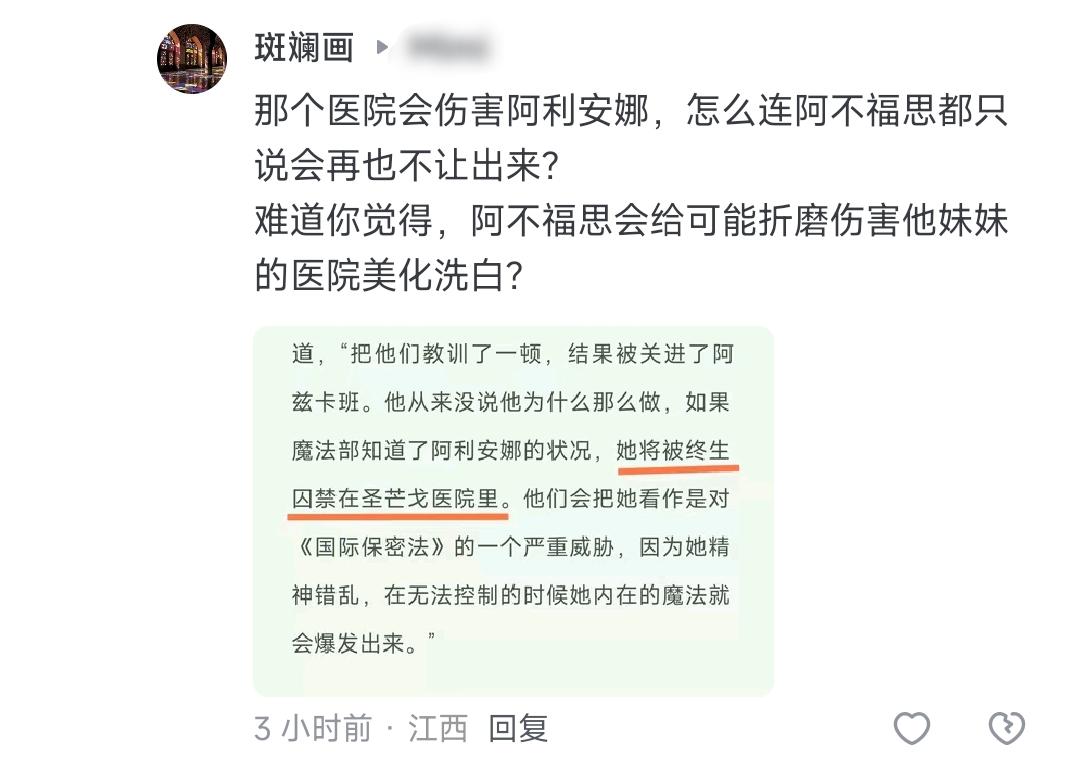 哈利波特里你最讨厌哪个正面角色（说明原因）？