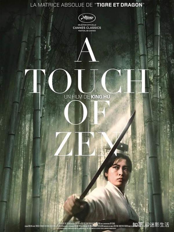 改编自聊斋故事,国际电影节获奖,《侠女》为什么是武侠片天花板 - 知乎