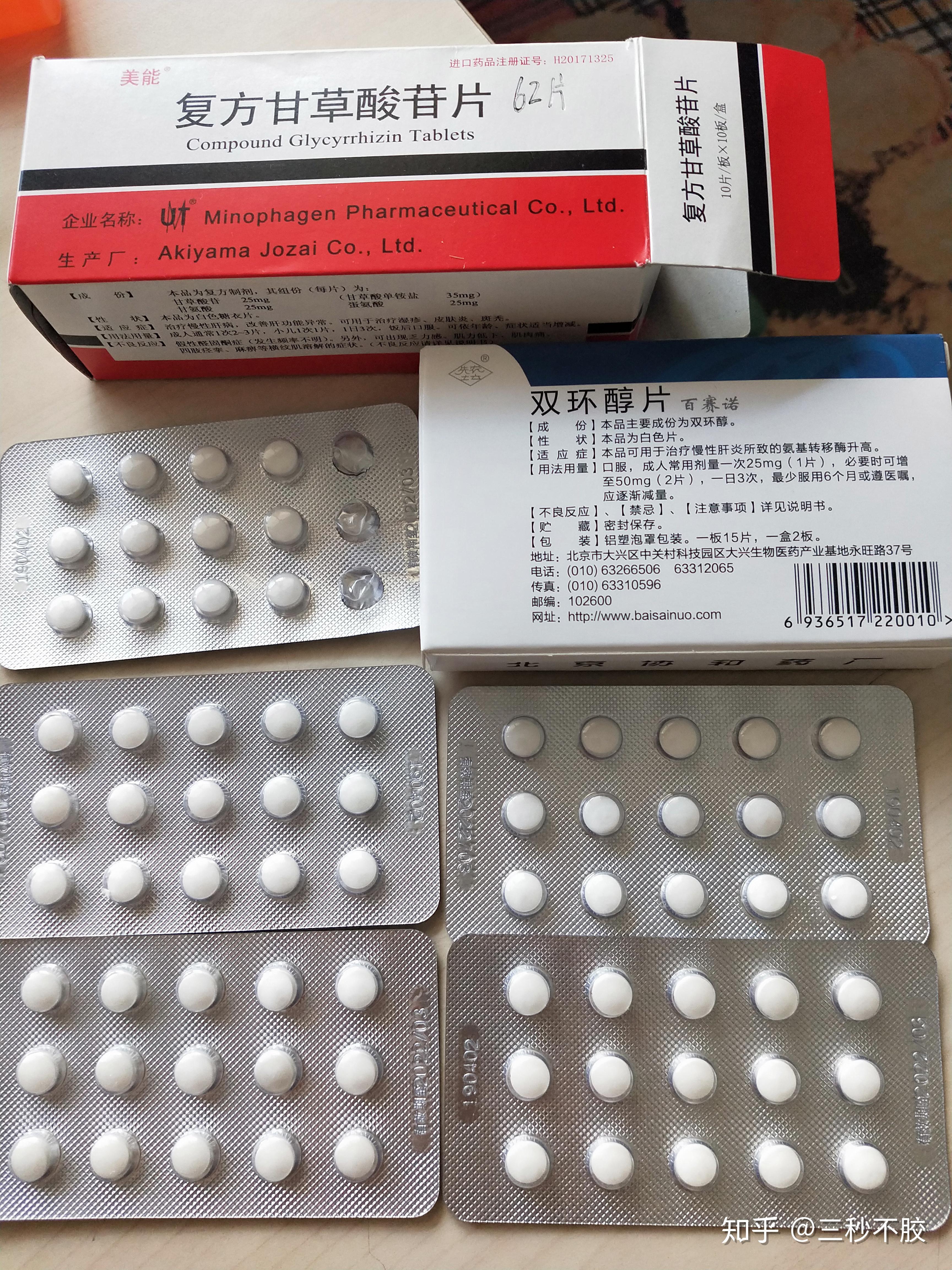 肝癌之双环醇保肝