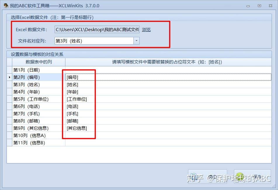 根據wordexcelpdftxt等文件模板和表格數據批量生成文件比郵件合併還