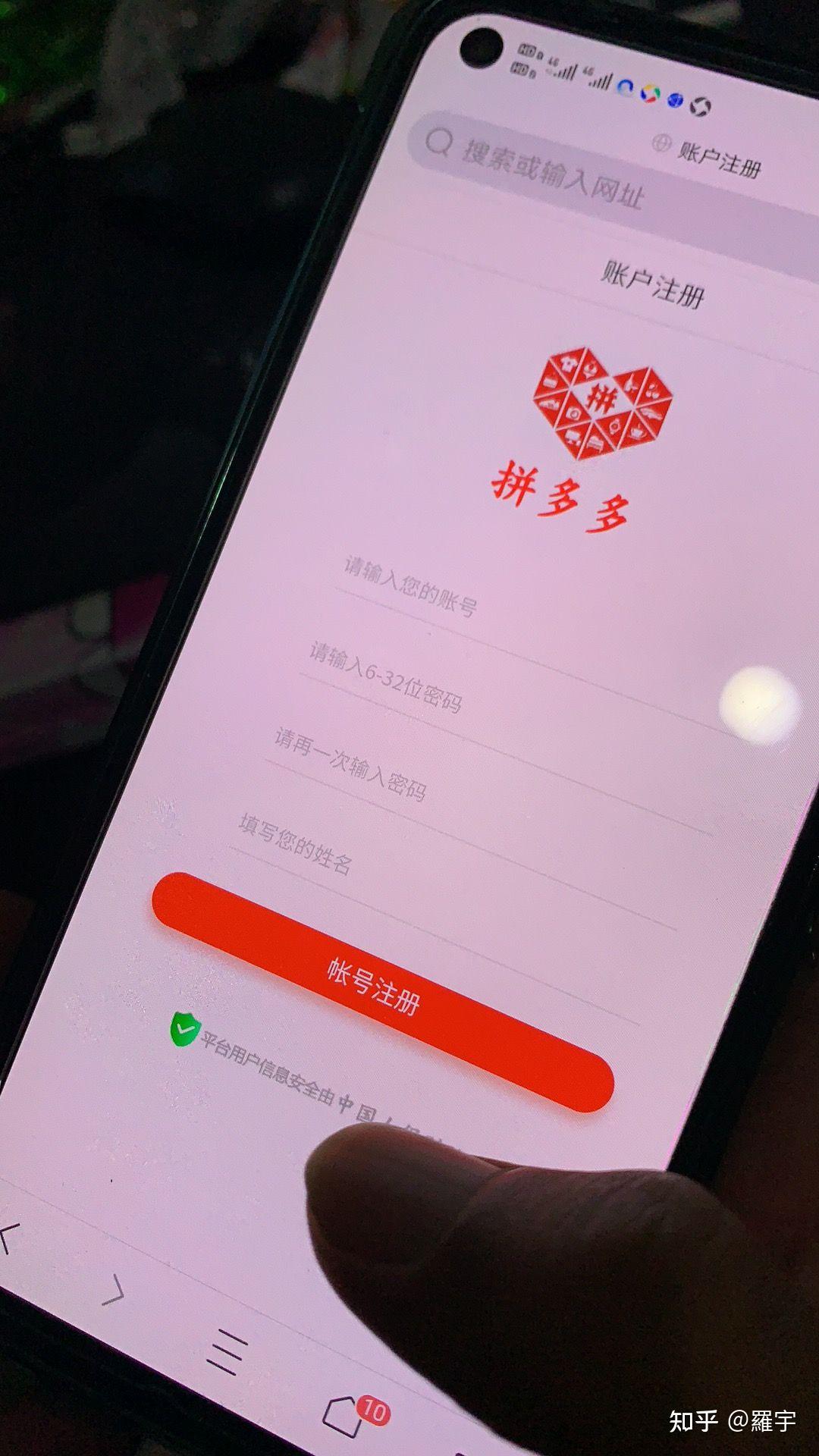 新骗术又来了拼多多促销商城