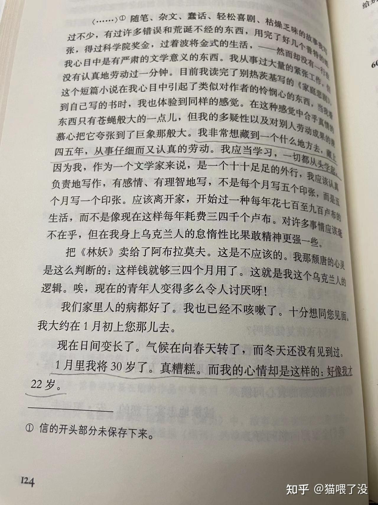 《契诃夫书信集》书摘(部分) - 知乎