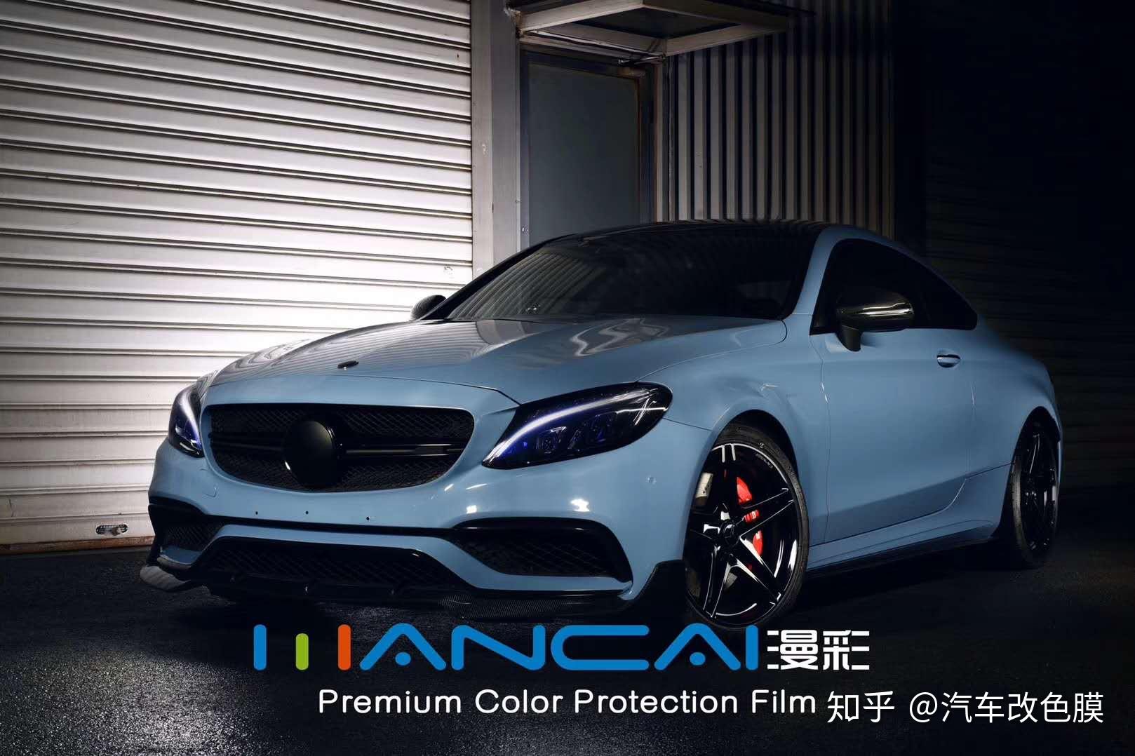 漫彩汽车改色膜瓷器蓝pet奔驰改色案例分享
