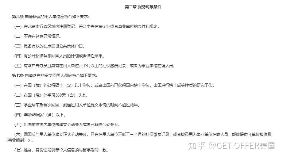 2025 留学生回国福利大升级！北上广深抢人拼了 - 知乎
