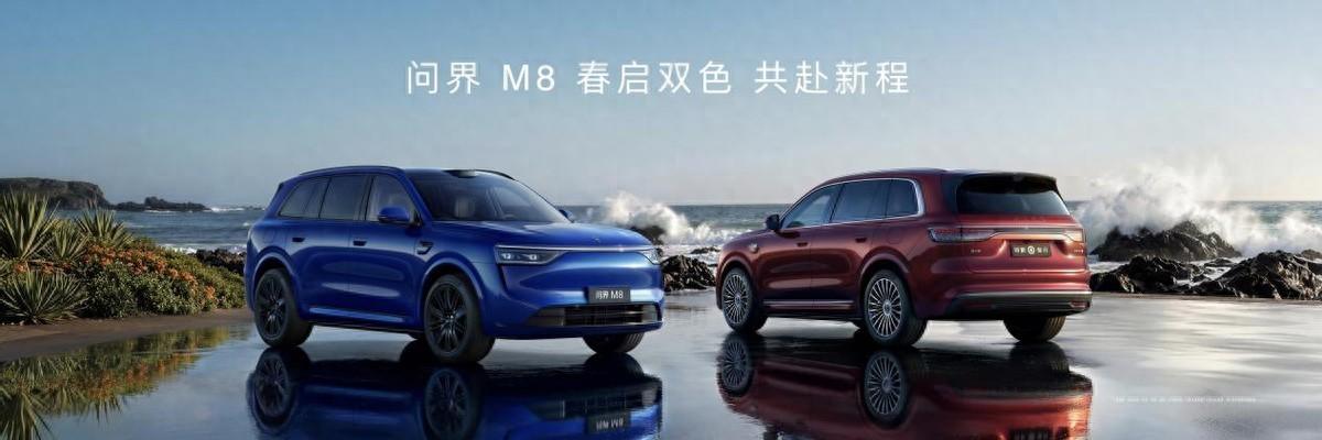 产品实力持续进化,问界 M8 焕新诠释家庭旗舰真正价值