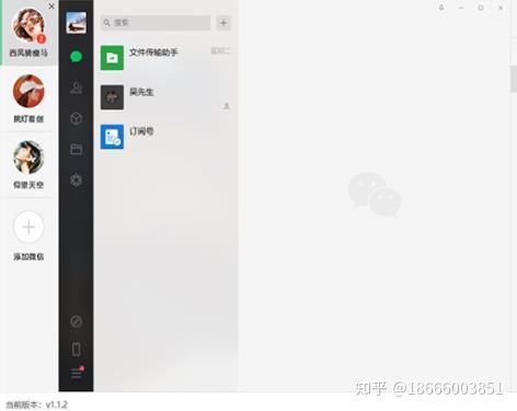 微信多开怎么收费标准