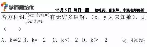 初二数学 免计算秒解含参方程组问题 知乎