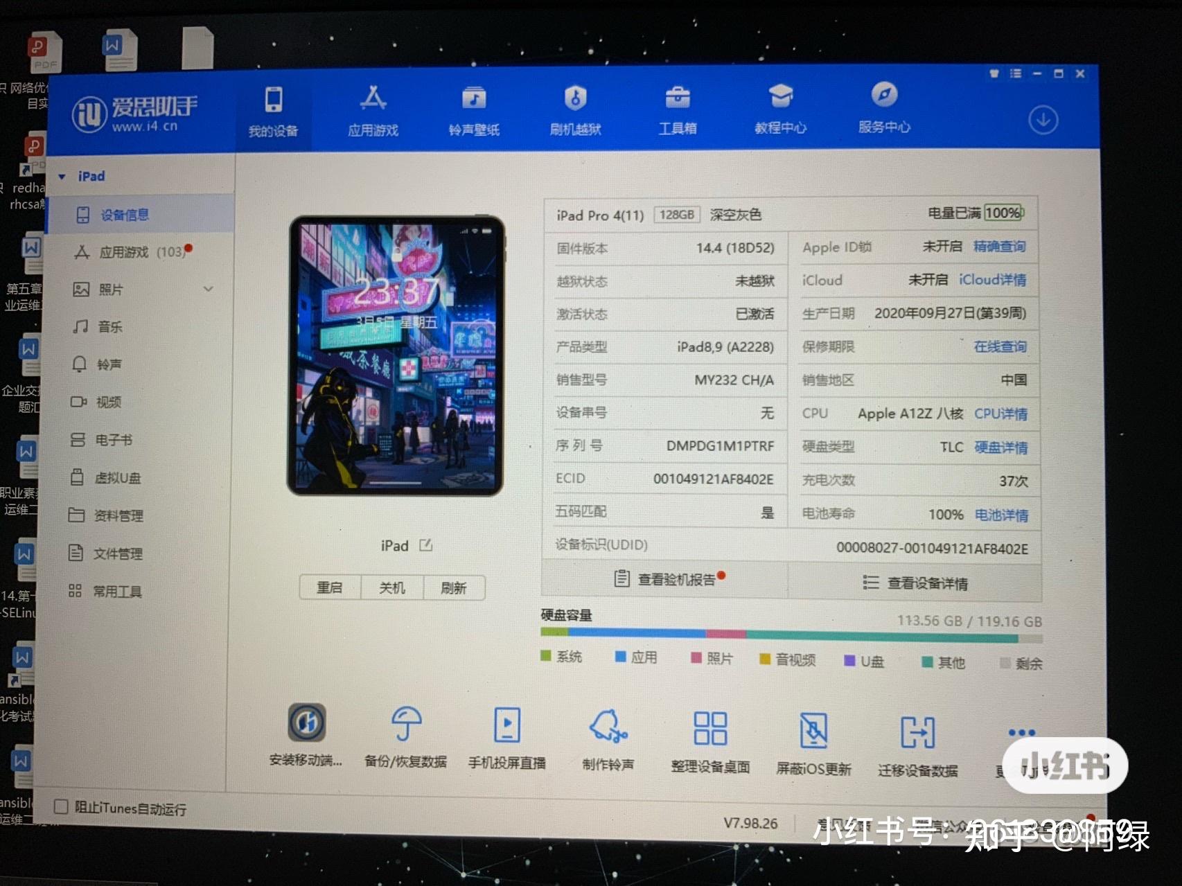 出一台ipadpro2020 128g 11寸