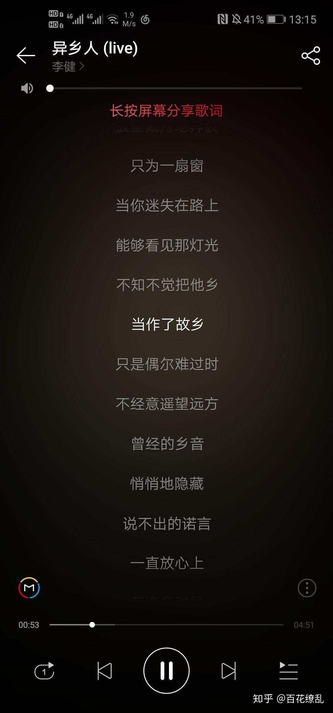 想家的时候的曲谱_一首想家的歌词曲谱图(3)