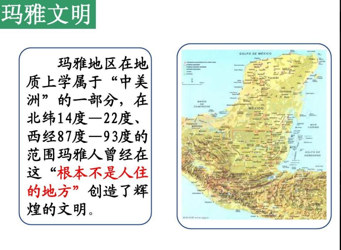 关于玛雅的分析