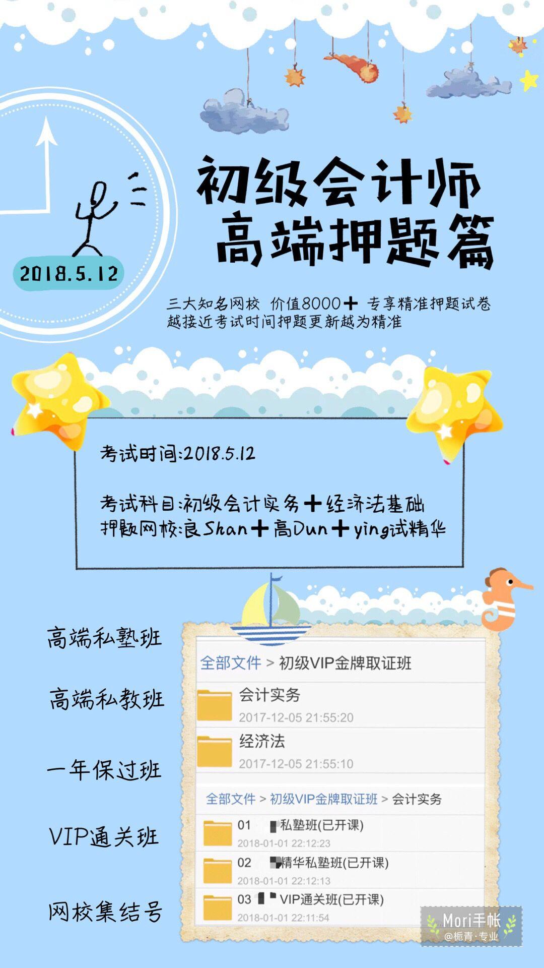 准备2018年考初级会计师,看2017版本的会计书