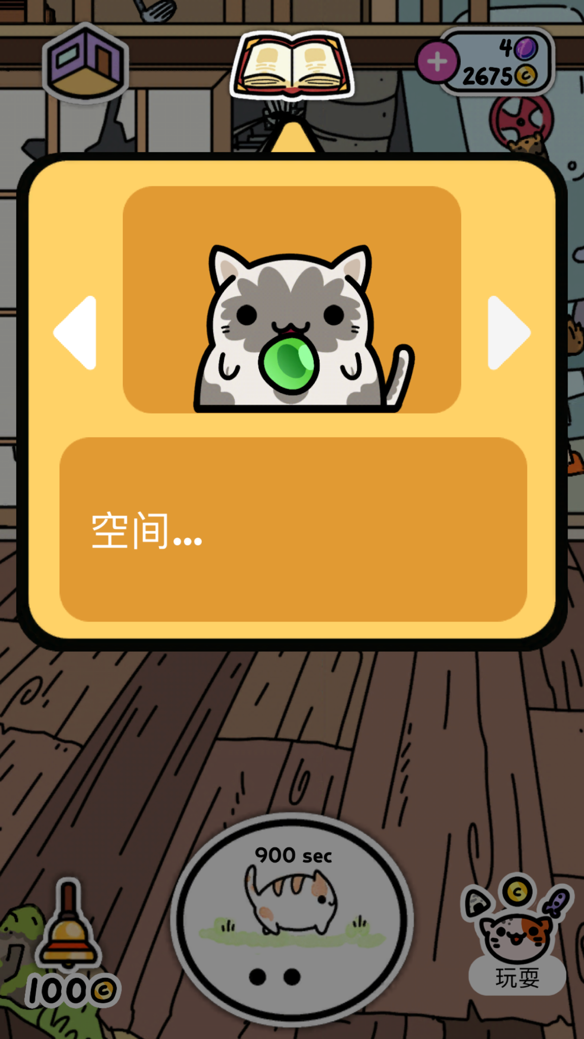 kleptocats中有哪些向其他作品致敬的物品