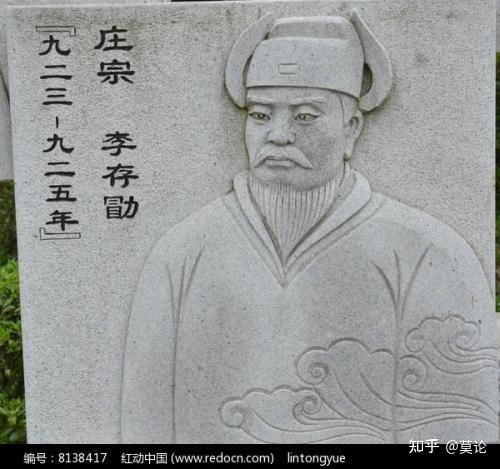五代十国篇:后唐庄宗——李存勖好伶人 - 知乎
