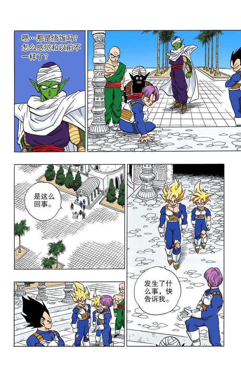 沙鲁篇悟饭从精神时光屋出来后未变超二前是什么水平