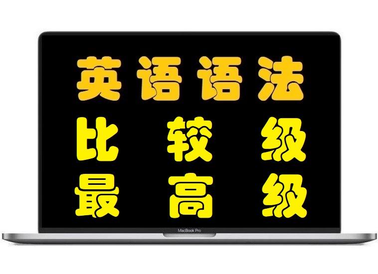 英语疑难解析 More Than 的三个用法 知乎