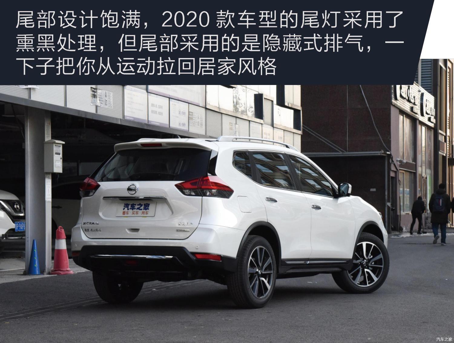 2020款日产奇骏购车手册首推智联尊享版