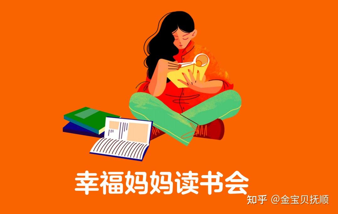 妈妈读书会gymbo有一个好消息要告诉你1 人赞同了该文章金宝贝抚顺
