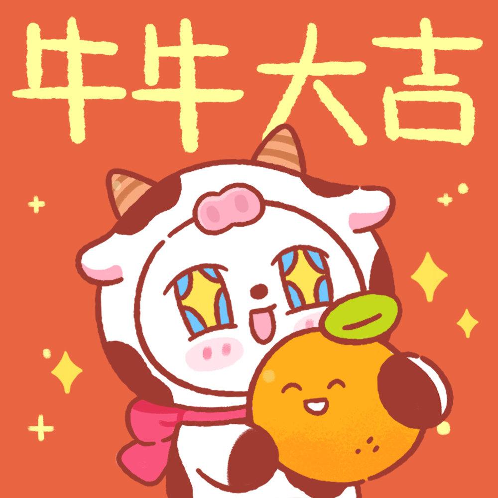 新年新头像大家有没有什么牛年头像推荐