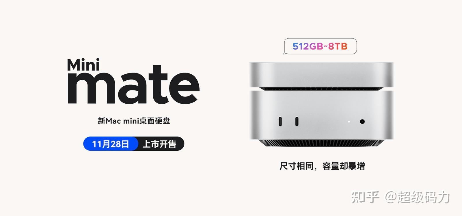 ORICO奥睿科mini系列:Mac mini存储扩展的高性价比方案 - 知乎