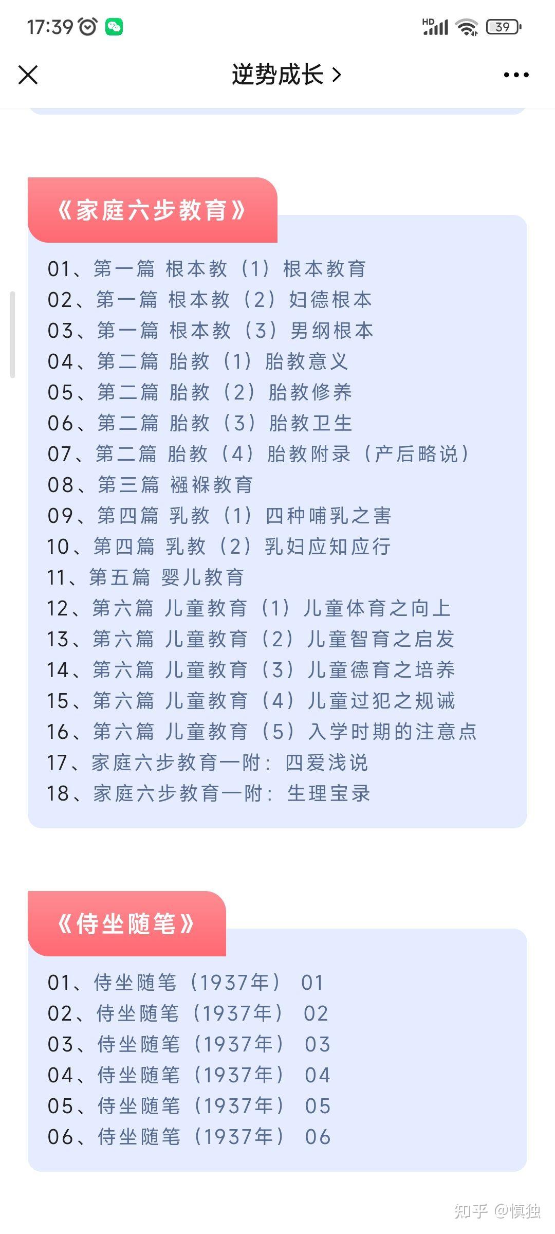 王凤仪系列著作 - 知乎