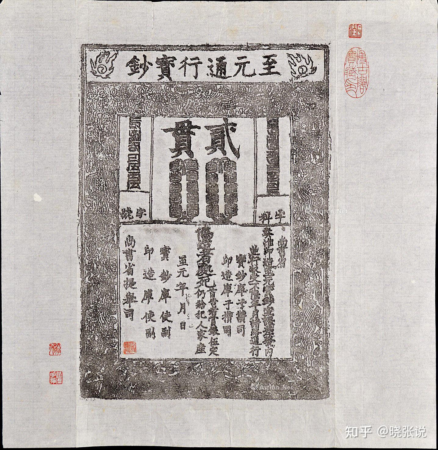 古代王朝都是怎样征税的？（元朝篇） - 知乎