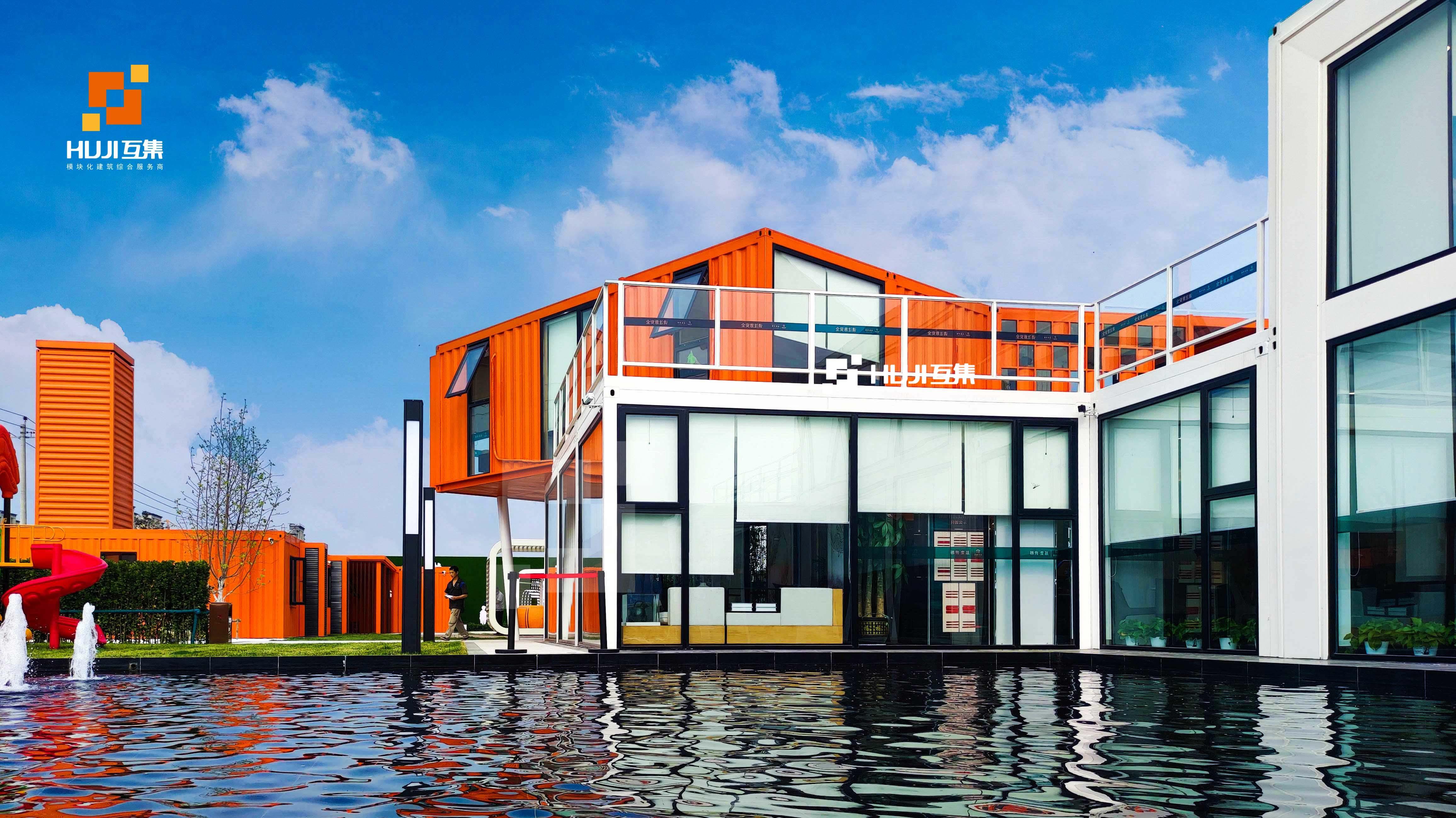 集装箱售楼部合集