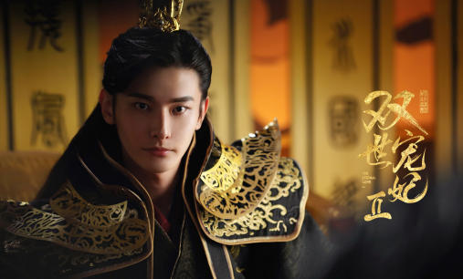 《双世宠妃2》收官在即 大王爷王瑞昌谋反登基