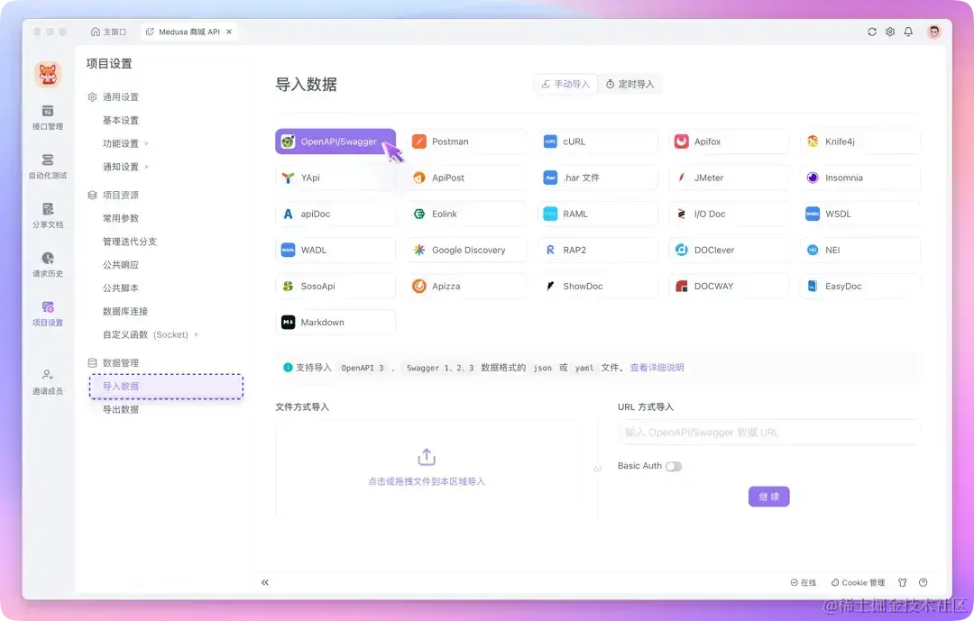 步骤详解：将你的 Swagger API 管理迁移到 Apifox - 知乎