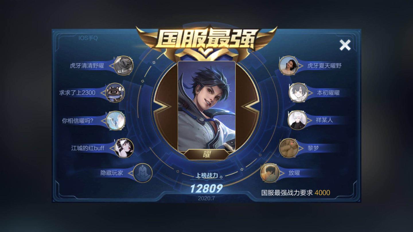 国服榜一曜深度教学能量连招动图详析对线实战