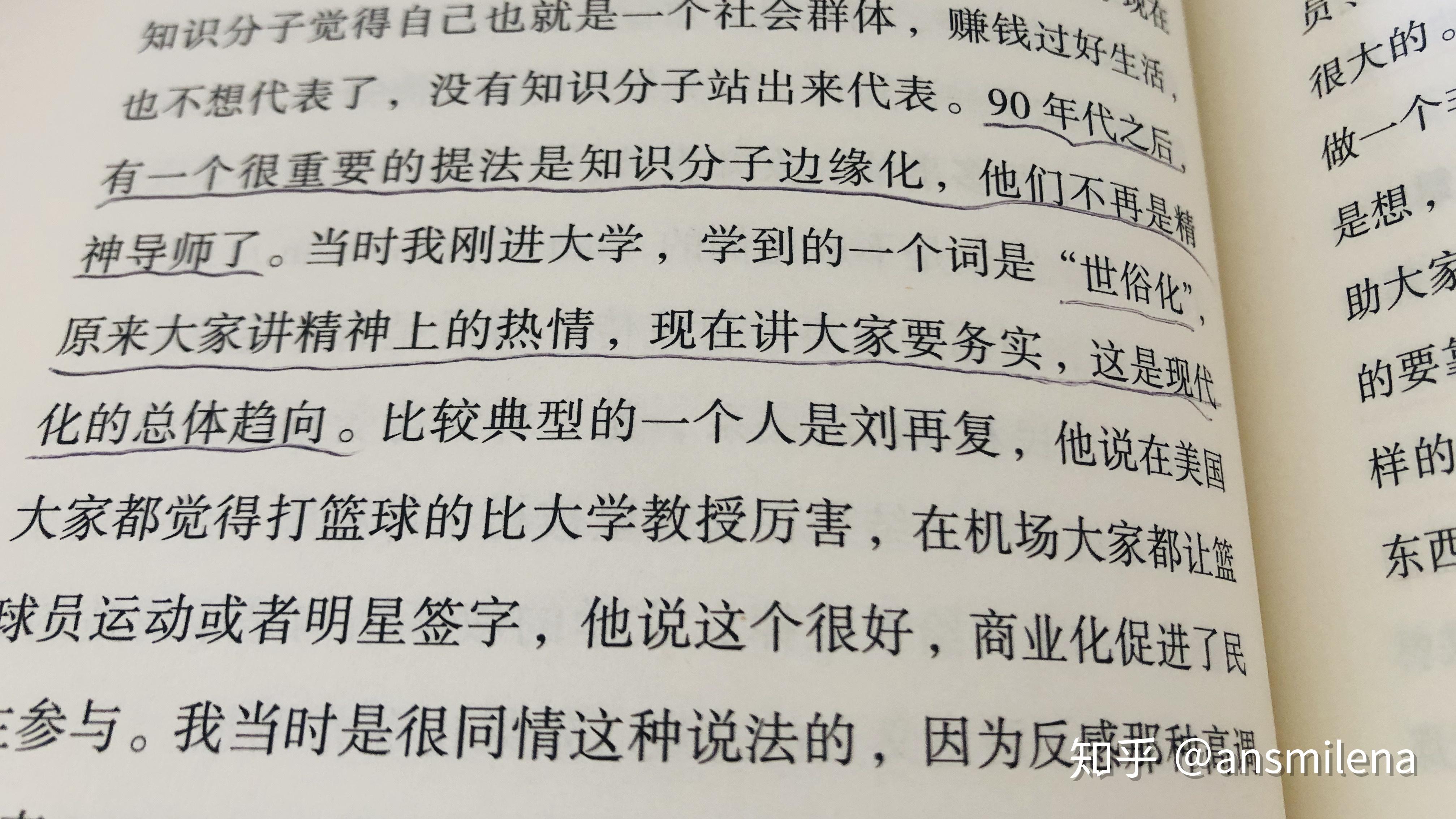 把自己作为方法读后感