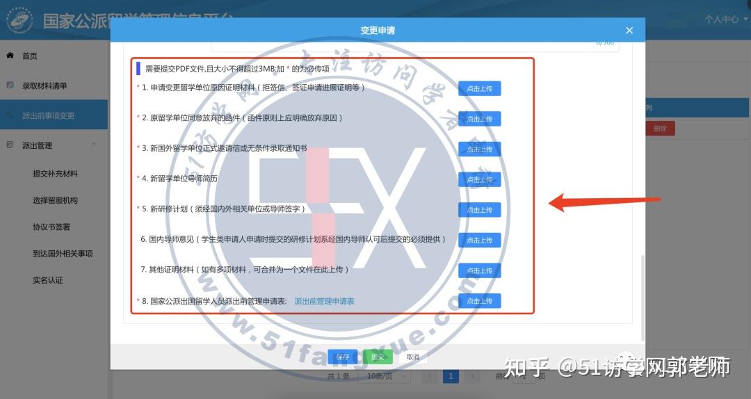 CSC公派留学人员，如何申请改派或延期？ - 知乎