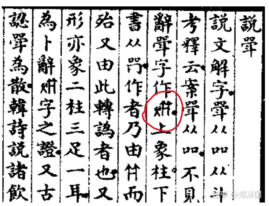 商朝酒器“斝”的真正含义和价值 - 知乎