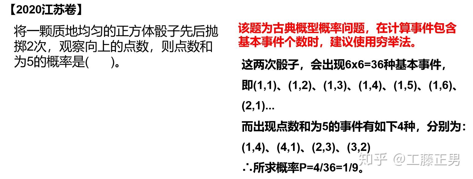 概率小題基本概型概率專題