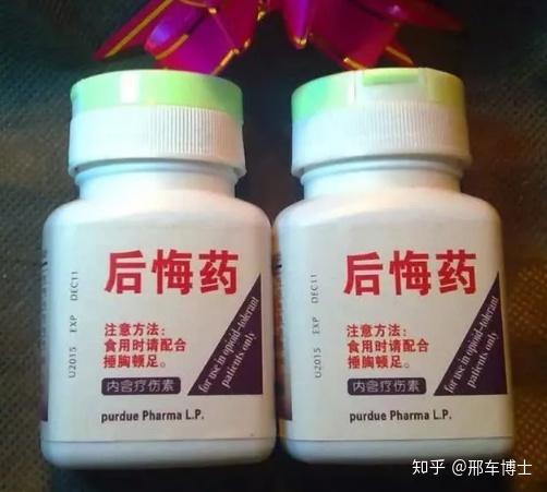 "如果真的有后悔药,我愿意拿灵魂去