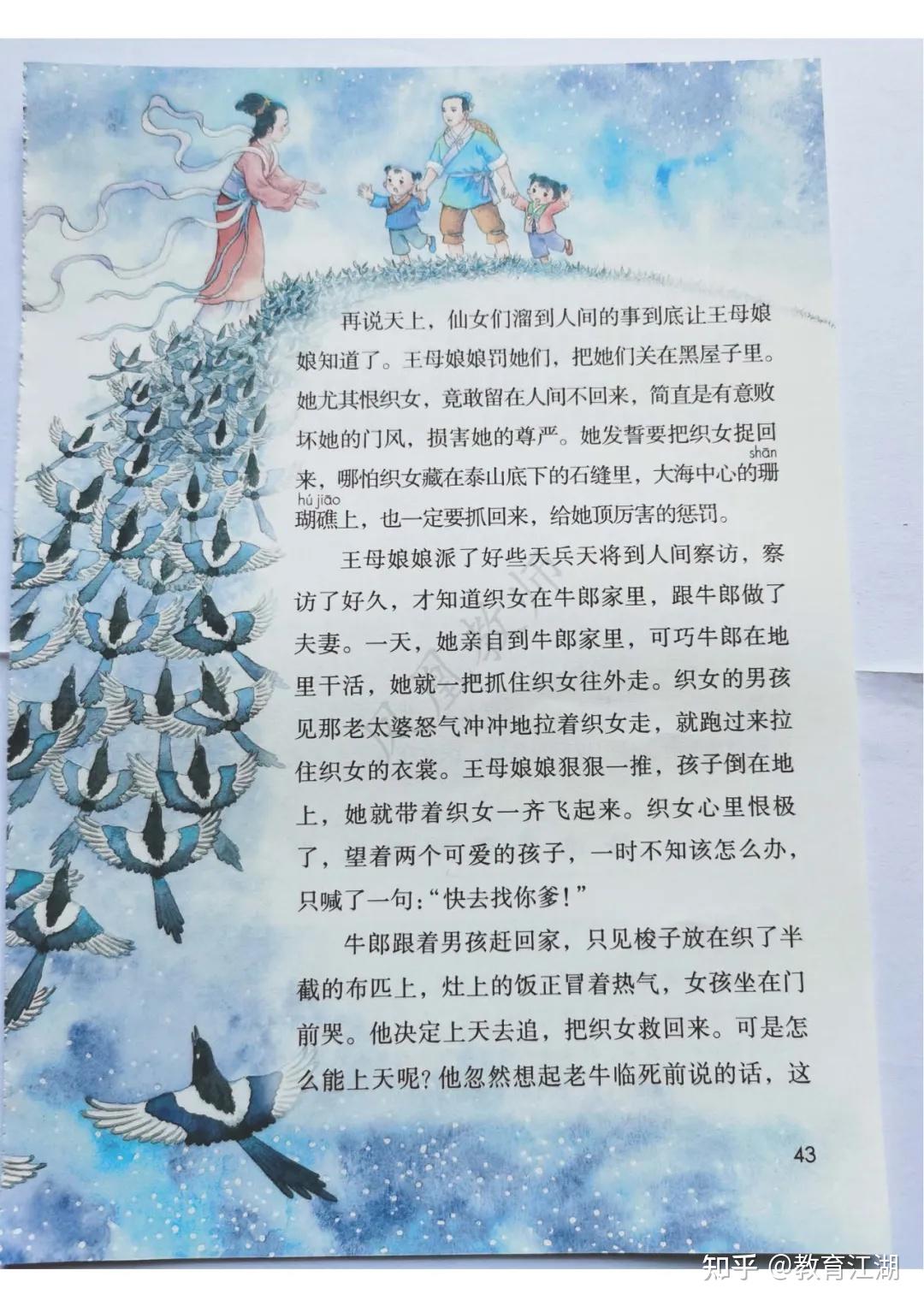 2024秋最新改版(人教部编版)语文五年级上册电子课本,可下载