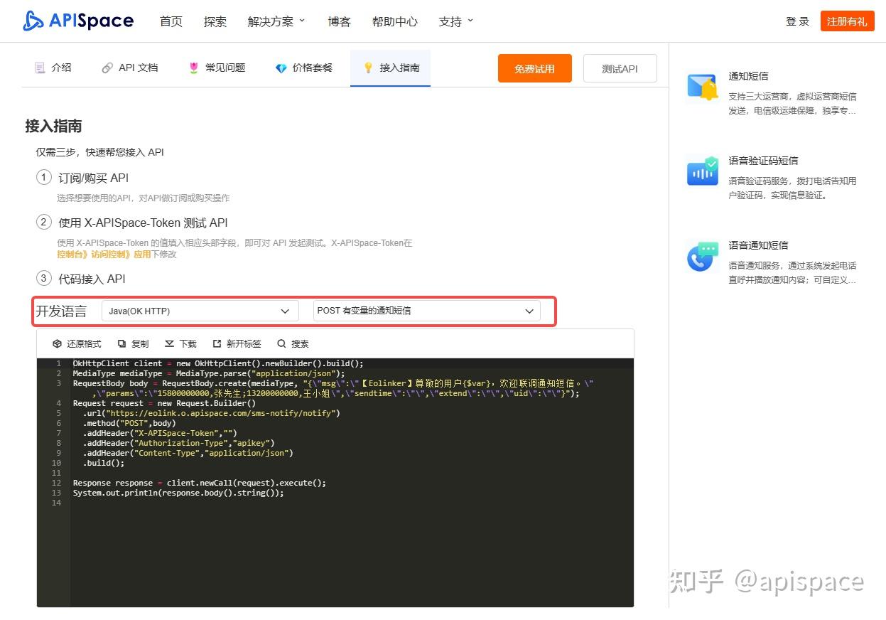 了解短信的实现原理以及如何使用通知短信API - 知乎