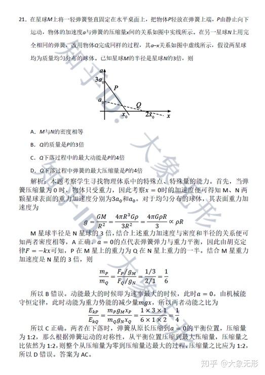 如何学好高中物理的视频 v2-0509a17c54826f44201375c59066e557_r.jpg