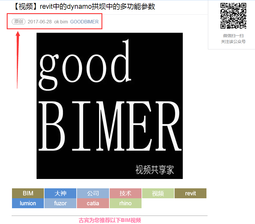 没完没了的拿抄袭当原创